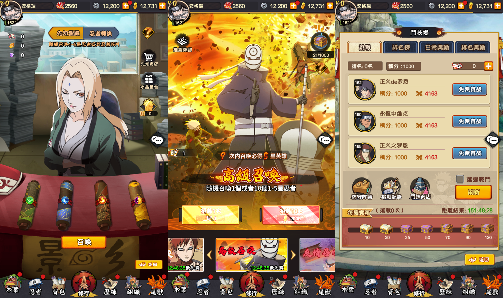 卡牌回合手游【火影忍者之巅峰对决】最新整理单机一键即玩镜像端+Linux手工服务端+多区跨服+CDK授权后台+全物品ID+安卓苹果双端+详细搭建教程+视频教程 11 2025091508151253