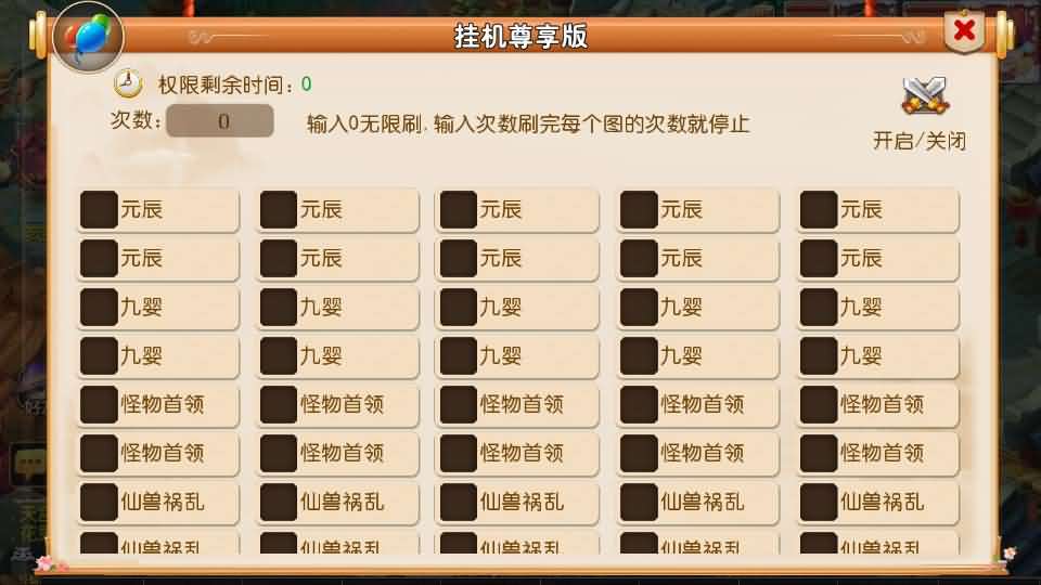 MT3换皮MH【梦十一幻之星辰尊享挂机版】最新整理单机一键即玩镜像端+Linux手工服务端+安卓苹果双端+GM后台+详细搭建教程+全套源码 22 2025091612384543