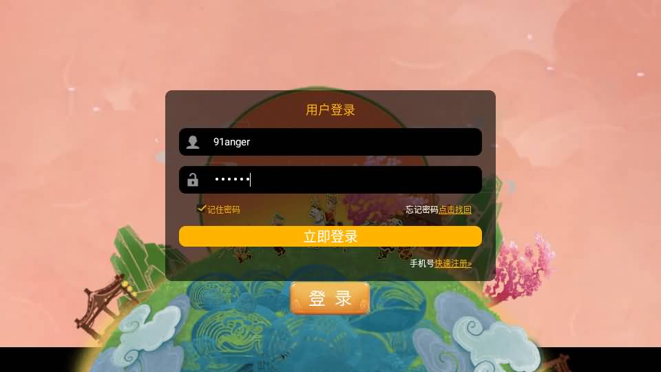 MT3换皮MH【梦十一幻之星辰尊享挂机版】最新整理单机一键即玩镜像端+Linux手工服务端+安卓苹果双端+GM后台+详细搭建教程+全套源码 1 20250916123847100