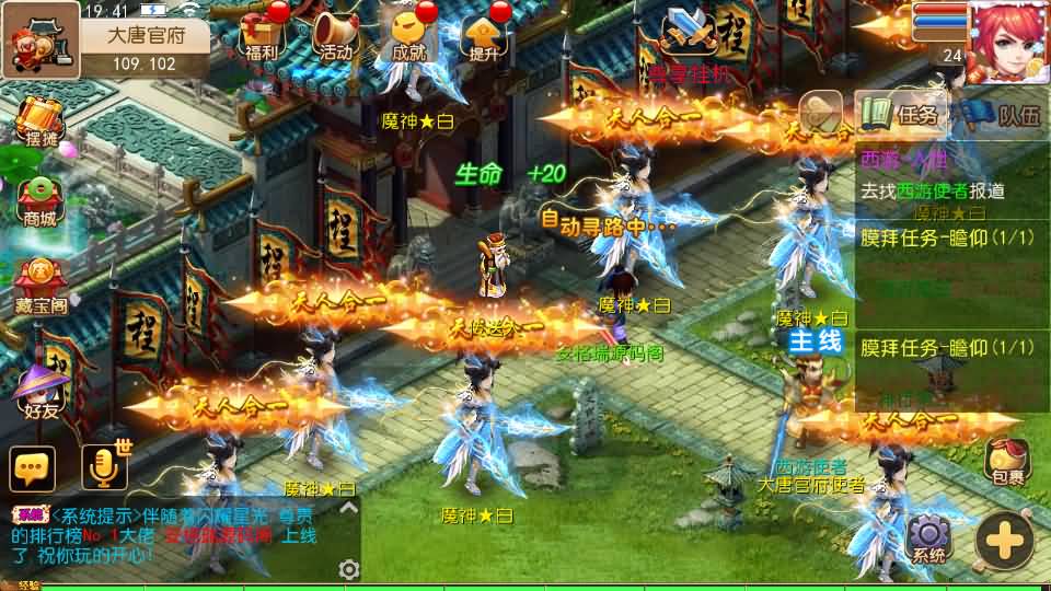 MT3换皮MH【梦十一幻之星辰尊享挂机版】最新整理单机一键即玩镜像端+Linux手工服务端+安卓苹果双端+GM后台+详细搭建教程+全套源码 4 2025091612385262