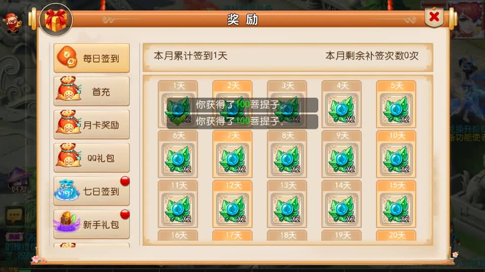 MT3换皮MH【梦十一幻之星辰尊享挂机版】最新整理单机一键即玩镜像端+Linux手工服务端+安卓苹果双端+GM后台+详细搭建教程+全套源码 6 2025091612385542