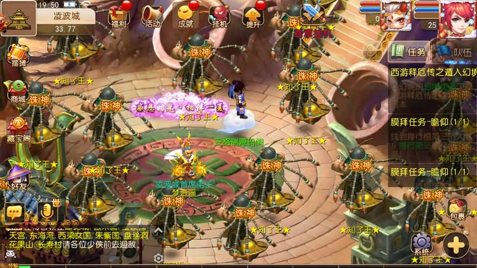 MT3换皮MH【梦十一幻之星辰尊享挂机版】最新整理单机一键即玩镜像端+Linux手工服务端+安卓苹果双端+GM后台+详细搭建教程+全套源码 16 2025091612391340