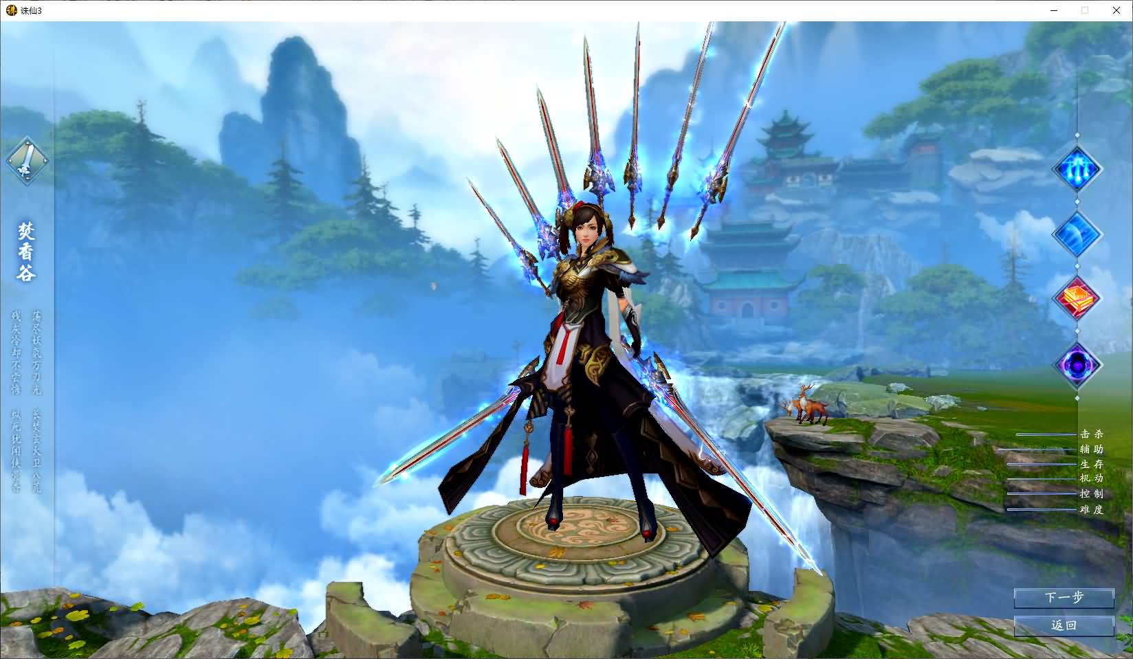 3DMMORPG端游【诛仙3妖圣18职业技能改加强版】最新整理单机一键即玩镜像端+Linux手工服务端+GM工具+网页注册+PC客户端+详细搭建教程 3 2025091907130529