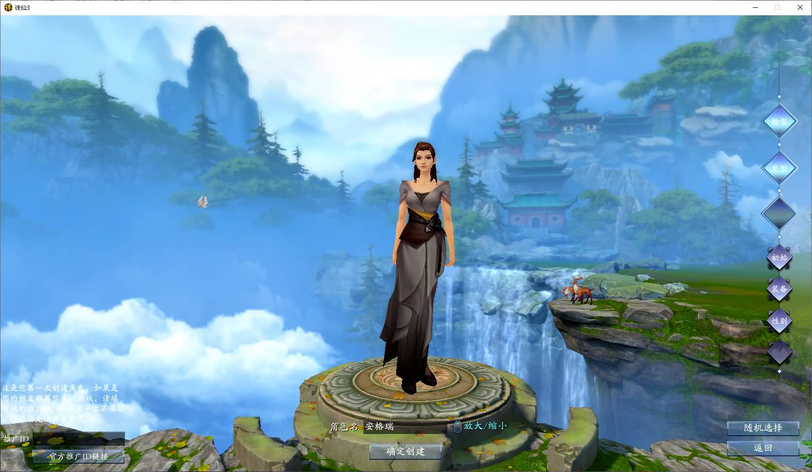 3DMMORPG端游【诛仙3妖圣18职业技能改加强版】最新整理单机一键即玩镜像端+Linux手工服务端+GM工具+网页注册+PC客户端+详细搭建教程 4 2025091907130744