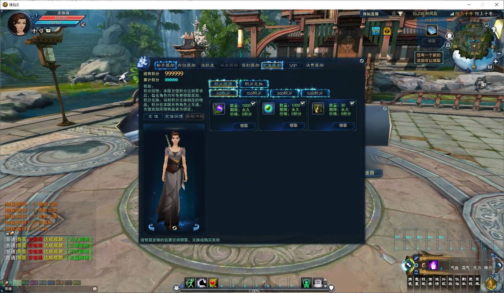 3DMMORPG端游【诛仙3妖圣18职业技能改加强版】最新整理单机一键即玩镜像端+Linux手工服务端+GM工具+网页注册+PC客户端+详细搭建教程 5 2025091907130968