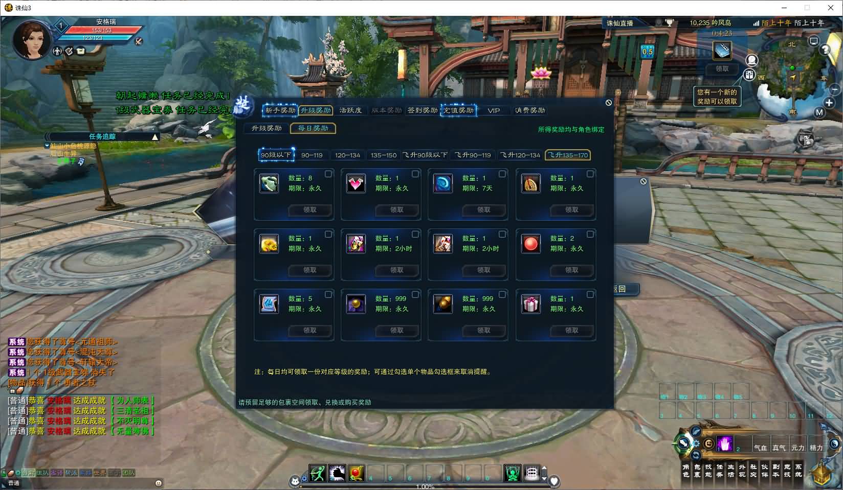 3DMMORPG端游【诛仙3妖圣18职业技能改加强版】最新整理单机一键即玩镜像端+Linux手工服务端+GM工具+网页注册+PC客户端+详细搭建教程 6 2025091907131146