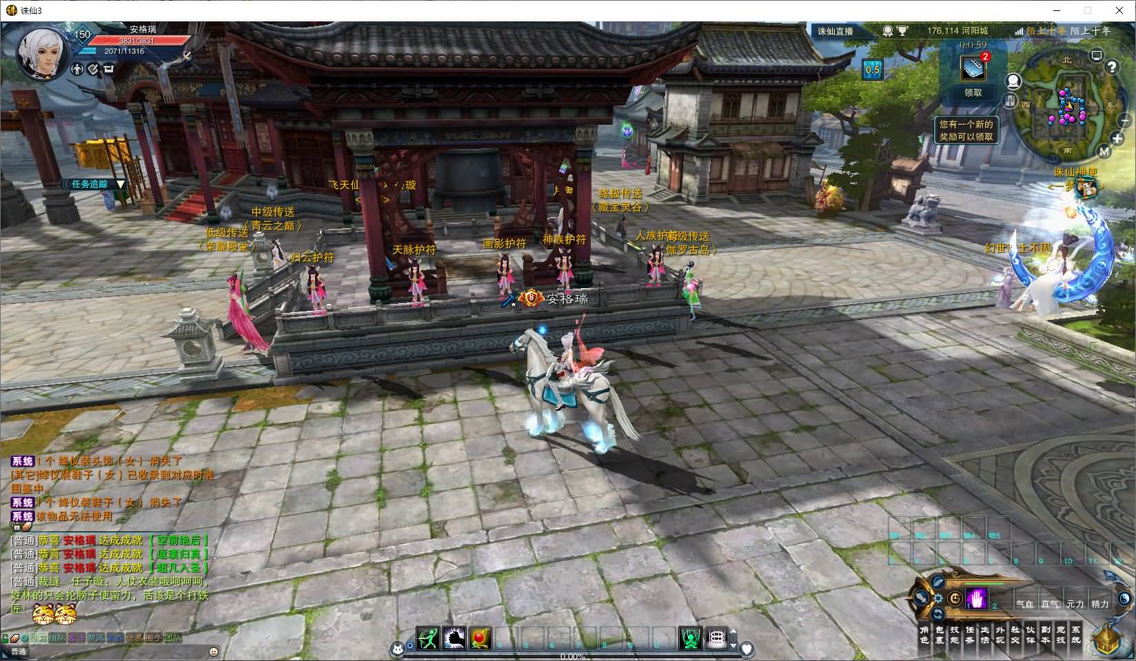 3DMMORPG端游【诛仙3妖圣18职业技能改加强版】最新整理单机一键即玩镜像端+Linux手工服务端+GM工具+网页注册+PC客户端+详细搭建教程 9 2025091907131665