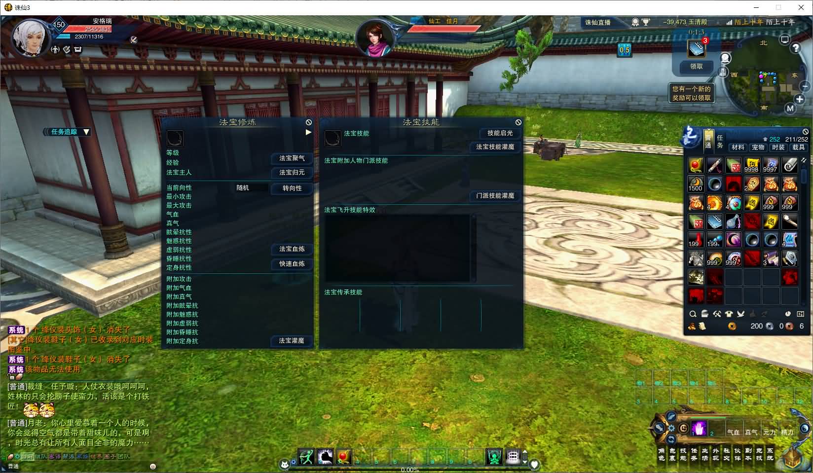 3DMMORPG端游【诛仙3妖圣18职业技能改加强版】最新整理单机一键即玩镜像端+Linux手工服务端+GM工具+网页注册+PC客户端+详细搭建教程 11 2025091907132098