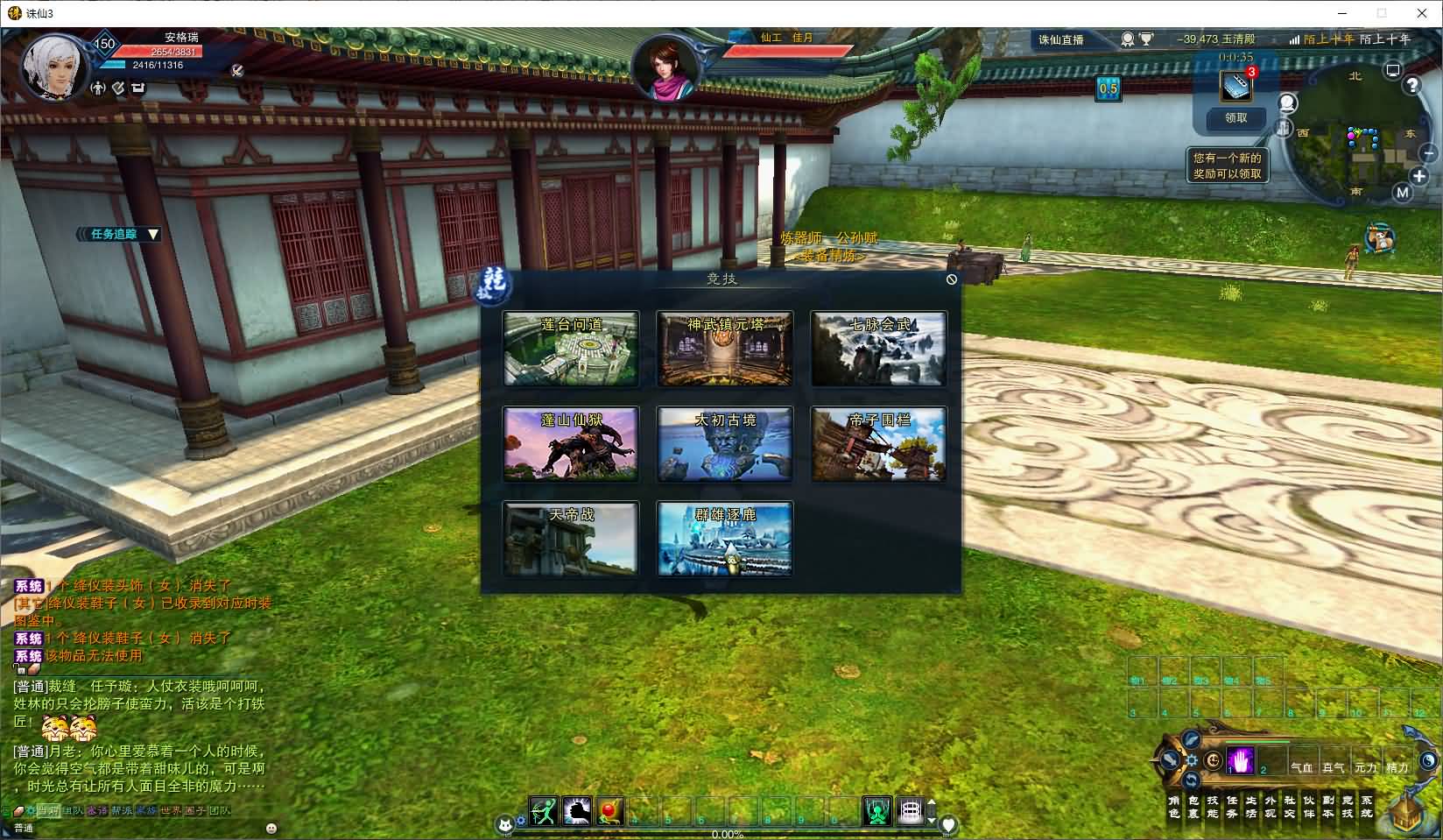 3DMMORPG端游【诛仙3妖圣18职业技能改加强版】最新整理单机一键即玩镜像端+Linux手工服务端+GM工具+网页注册+PC客户端+详细搭建教程 13 20250919071323100