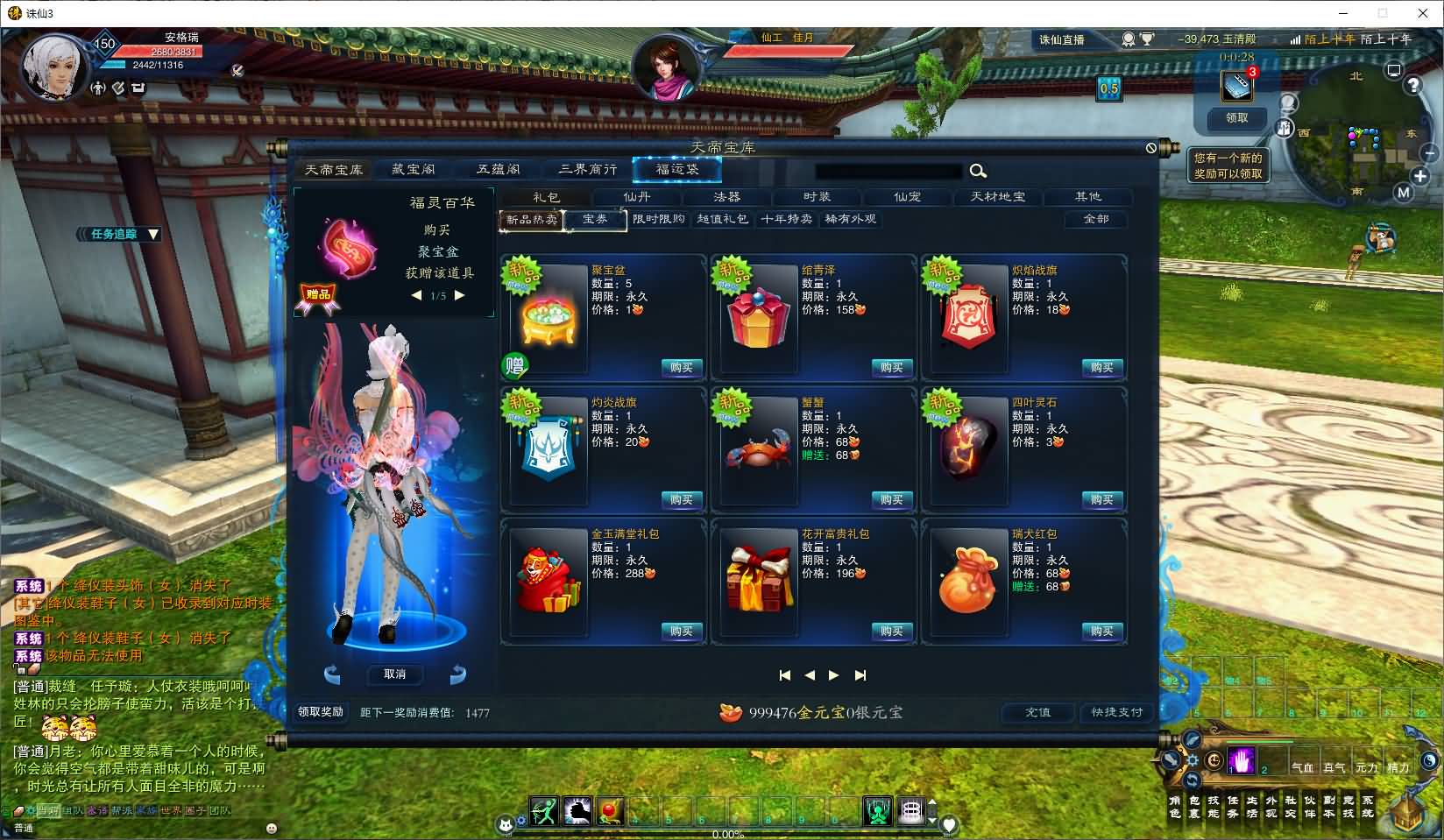 3DMMORPG端游【诛仙3妖圣18职业技能改加强版】最新整理单机一键即玩镜像端+Linux手工服务端+GM工具+网页注册+PC客户端+详细搭建教程 14 2025091907132511