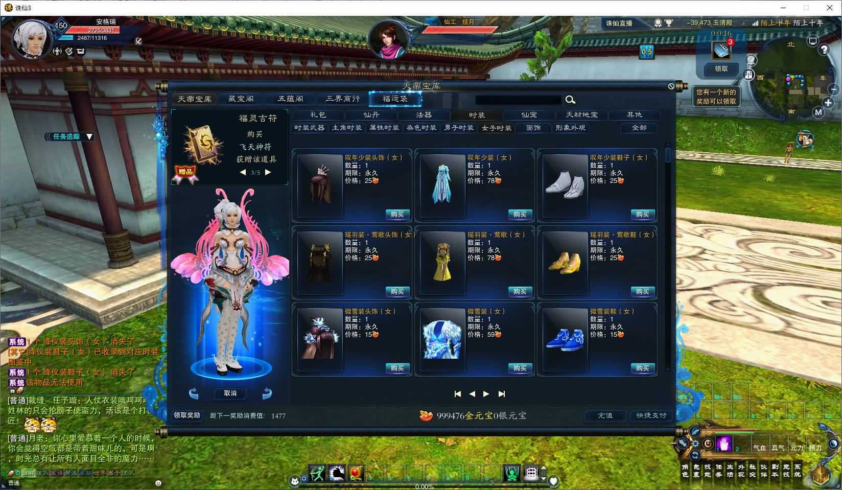 3DMMORPG端游【诛仙3妖圣18职业技能改加强版】最新整理单机一键即玩镜像端+Linux手工服务端+GM工具+网页注册+PC客户端+详细搭建教程 15 2025091907132773