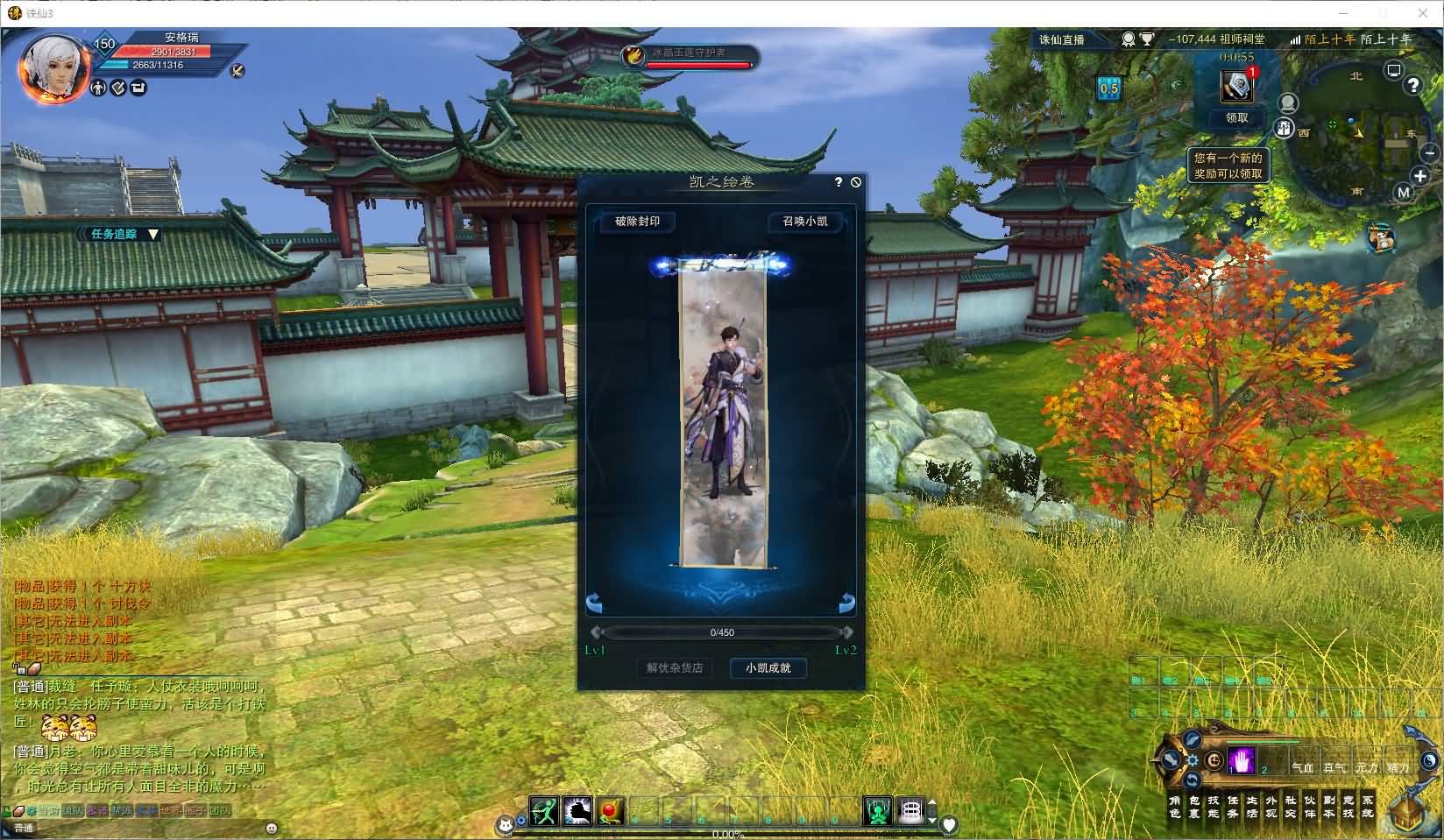 3DMMORPG端游【诛仙3妖圣18职业技能改加强版】最新整理单机一键即玩镜像端+Linux手工服务端+GM工具+网页注册+PC客户端+详细搭建教程 16 2025091907132936