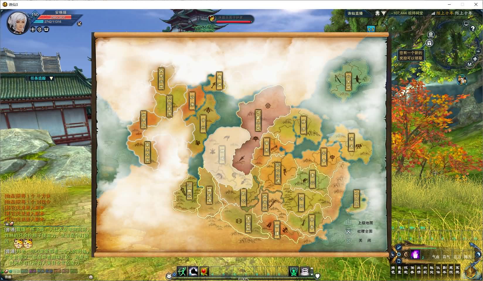 3DMMORPG端游【诛仙3妖圣18职业技能改加强版】最新整理单机一键即玩镜像端+Linux手工服务端+GM工具+网页注册+PC客户端+详细搭建教程 17 2025091907133148