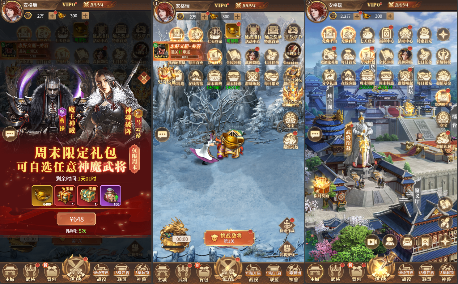 三网H5游戏【剑与盾/神机三国H5】最新整理Linux手工服务端+全套源码+GM授权后台+简易安卓客户端+详细搭建教程 2 2025092714595564