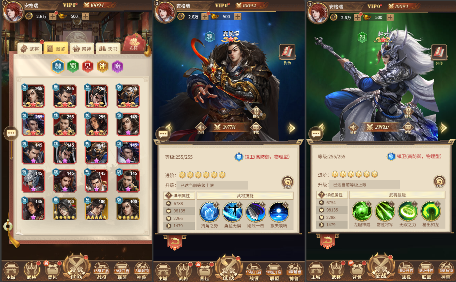 三网H5游戏【剑与盾/神机三国H5】最新整理Linux手工服务端+全套源码+GM授权后台+简易安卓客户端+详细搭建教程 3 202509271459589