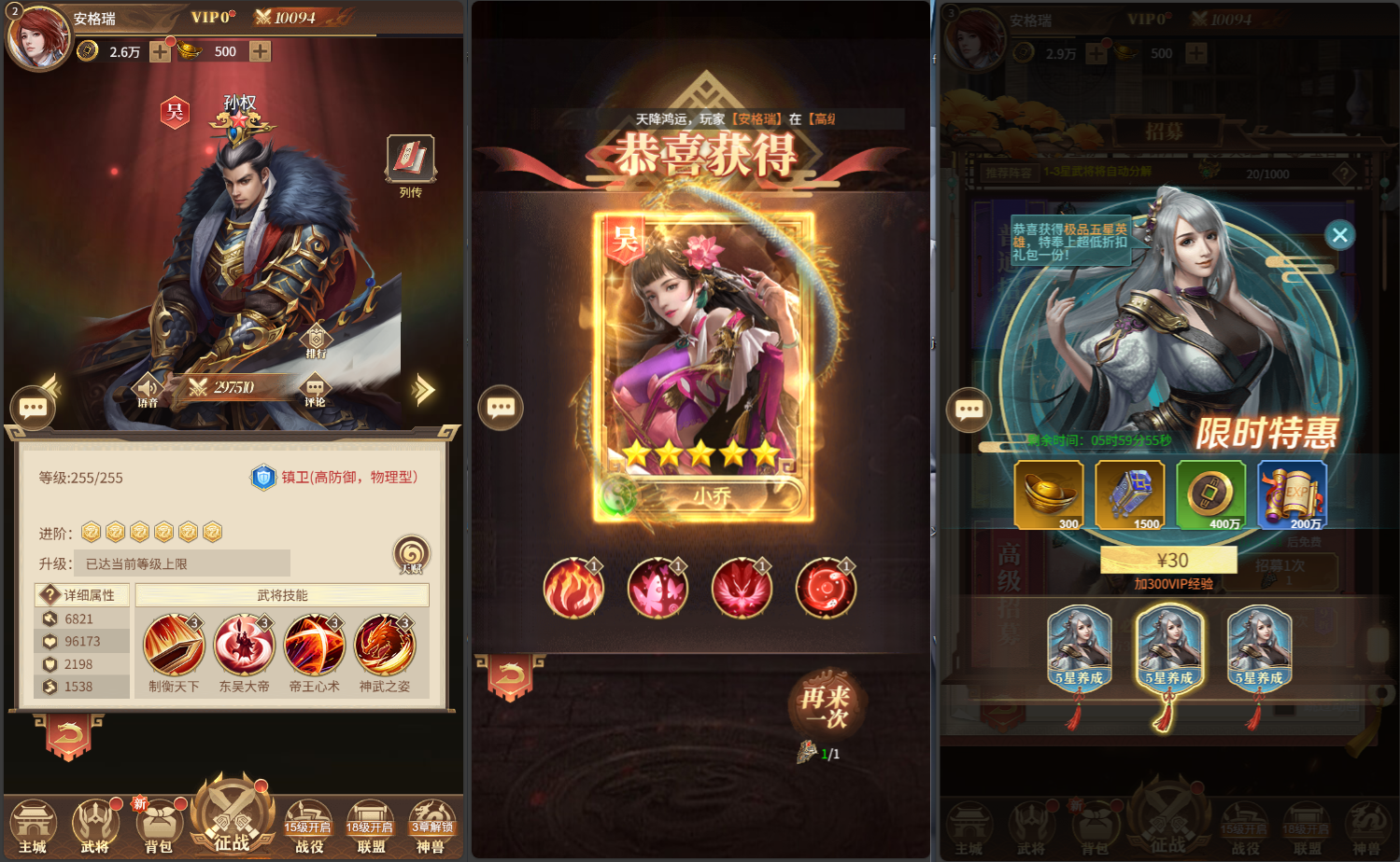 三网H5游戏【剑与盾/神机三国H5】最新整理Linux手工服务端+全套源码+GM授权后台+简易安卓客户端+详细搭建教程 4 2025092715000079