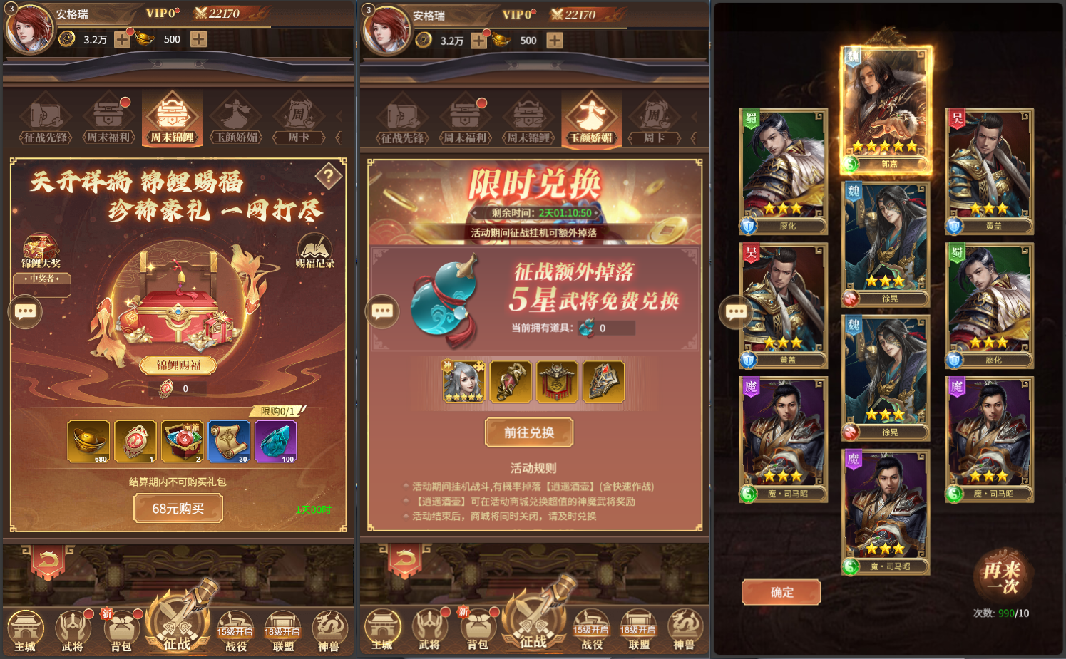 三网H5游戏【剑与盾/神机三国H5】最新整理Linux手工服务端+全套源码+GM授权后台+简易安卓客户端+详细搭建教程 5 2025092715000396