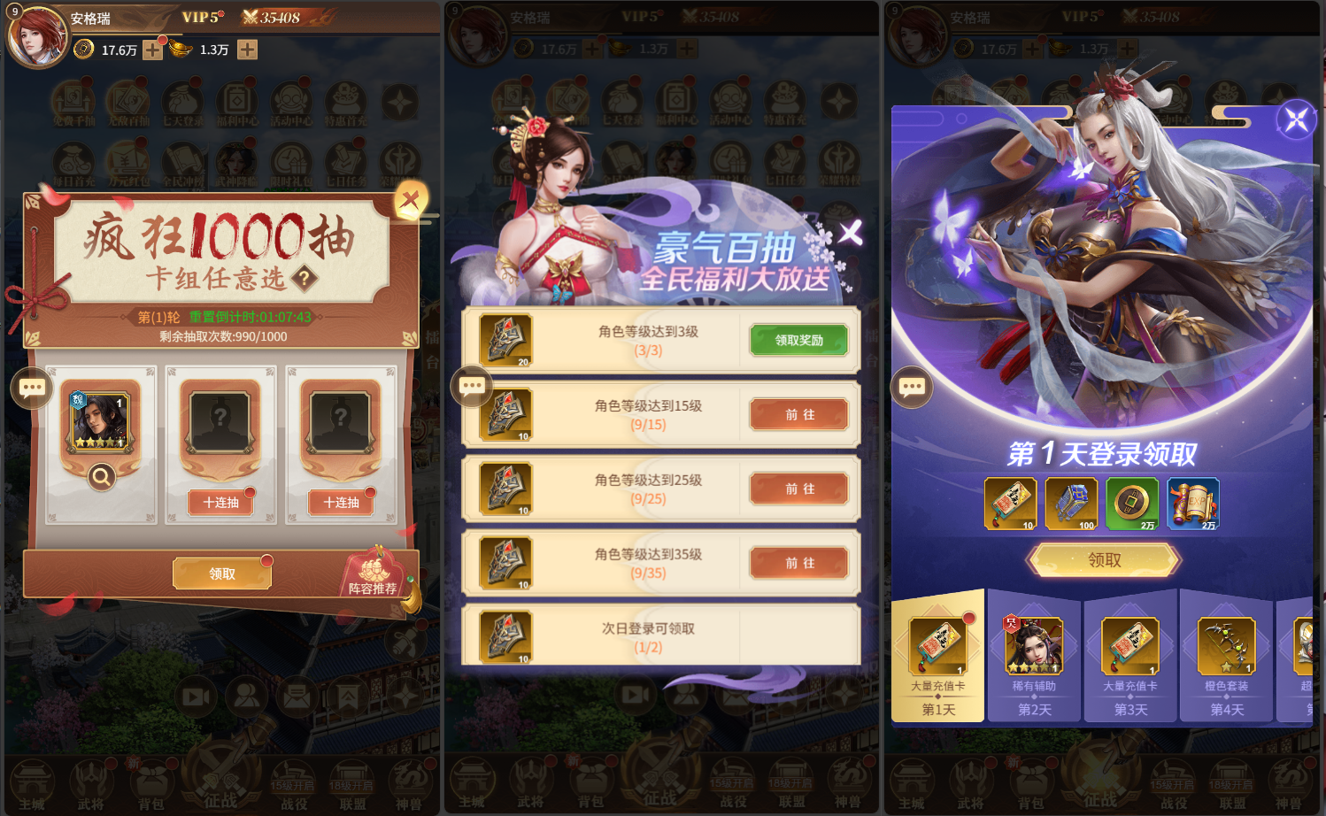 三网H5游戏【剑与盾/神机三国H5】最新整理Linux手工服务端+全套源码+GM授权后台+简易安卓客户端+详细搭建教程 8 2025092715001060