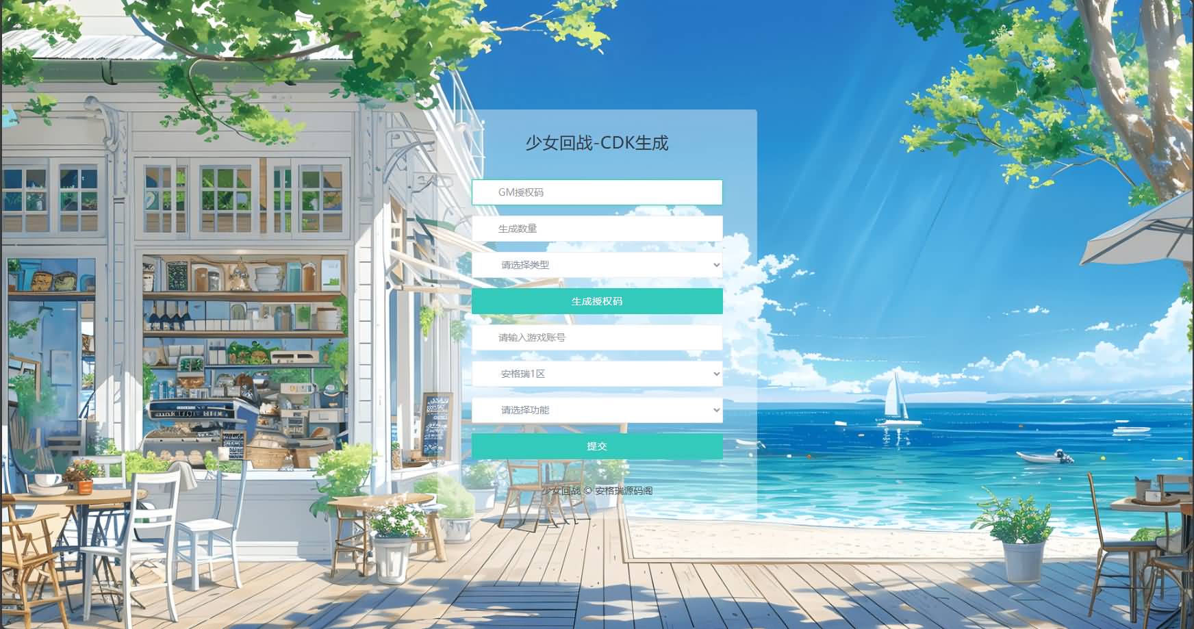 少女回战后台 2 2025092917430297