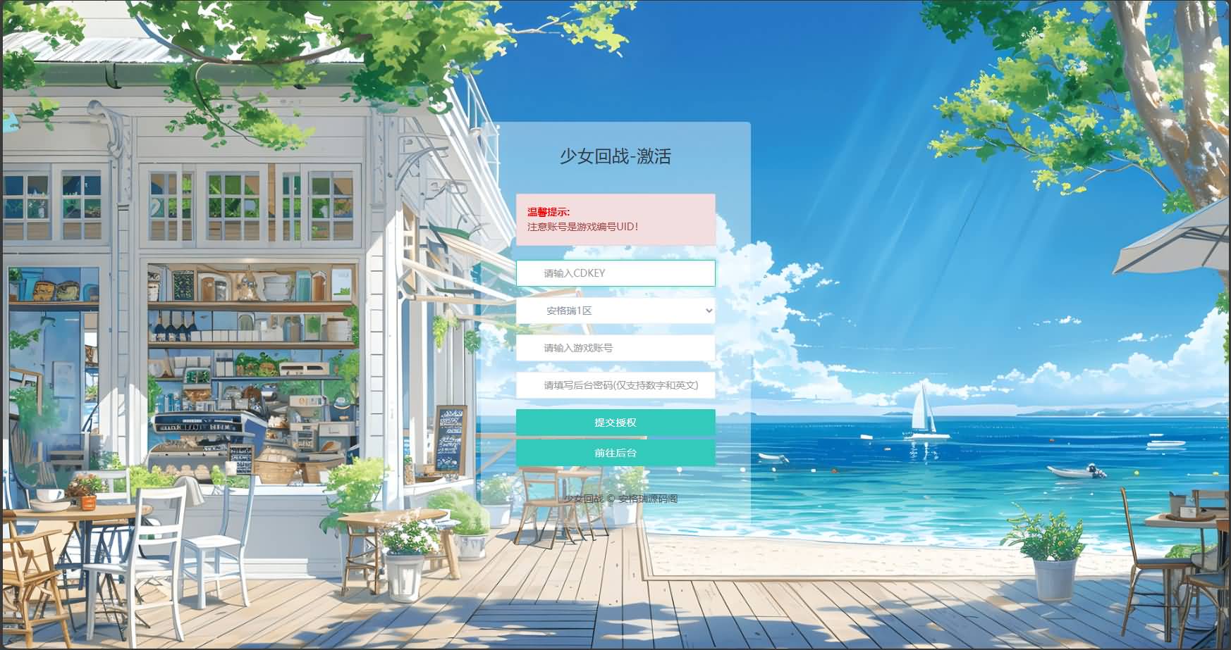 少女回战后台 3 2025092917432355