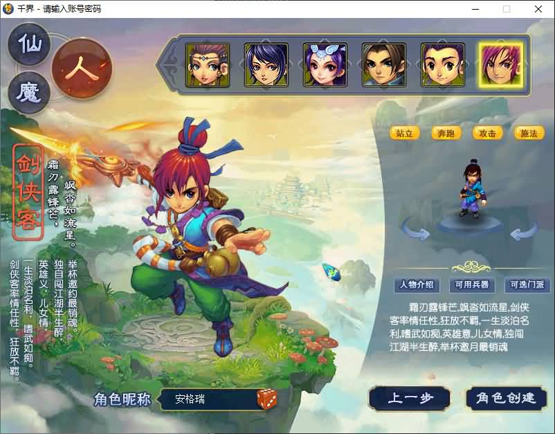 GGE2互通西游【千界西游】最新整理Win系服务端+安卓苹果PC三端+全套源码+详细搭建教程 2 2025093012395922