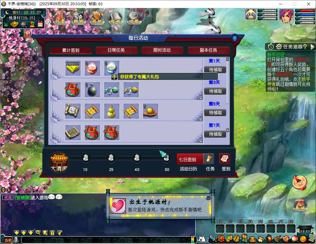 GGE2互通西游【千界西游】最新整理Win系服务端+安卓苹果PC三端+全套源码+详细搭建教程 3 2025093012400637