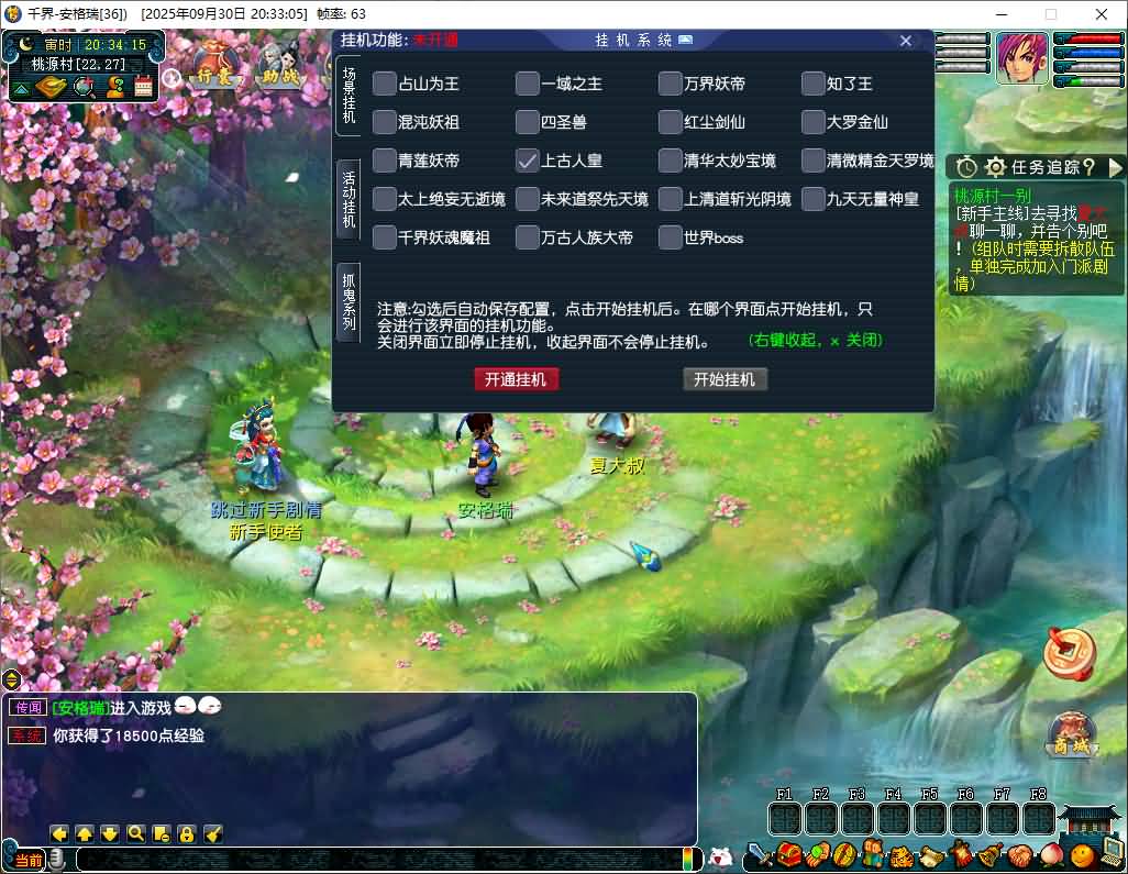 GGE2互通西游【千界西游】最新整理Win系服务端+安卓苹果PC三端+全套源码+详细搭建教程 5 2025093012400939