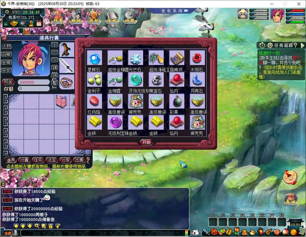 GGE2互通西游【千界西游】最新整理Win系服务端+安卓苹果PC三端+全套源码+详细搭建教程 6 2025093012401140