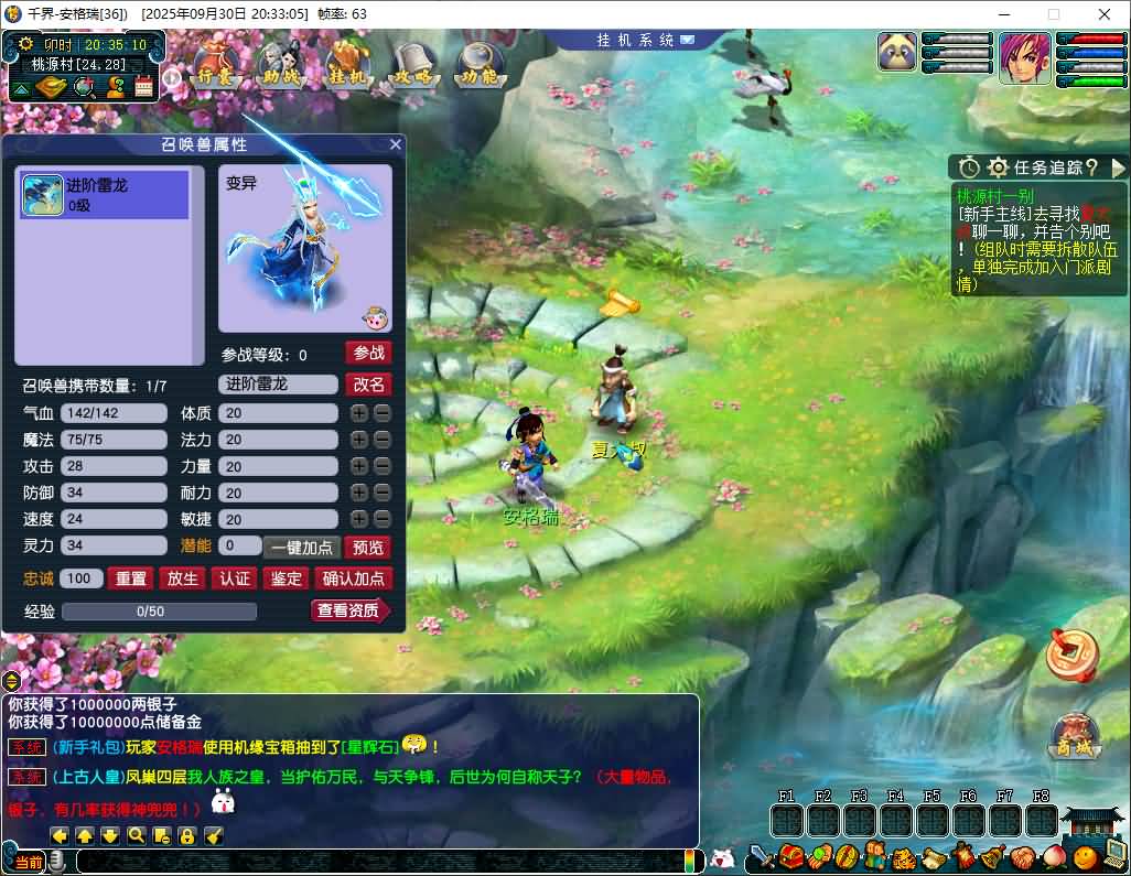 GGE2互通西游【千界西游】最新整理Win系服务端+安卓苹果PC三端+全套源码+详细搭建教程 7 2025093012401382