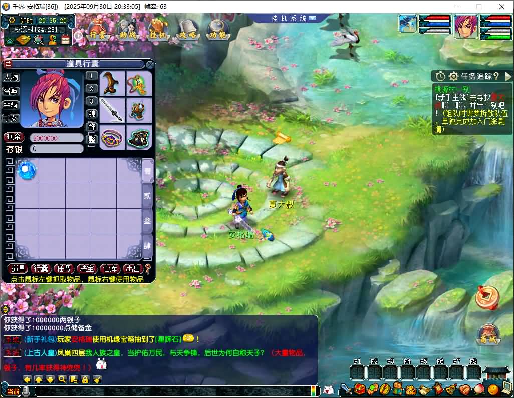 GGE2互通西游【千界西游】最新整理Win系服务端+安卓苹果PC三端+全套源码+详细搭建教程 8 2025093012401416