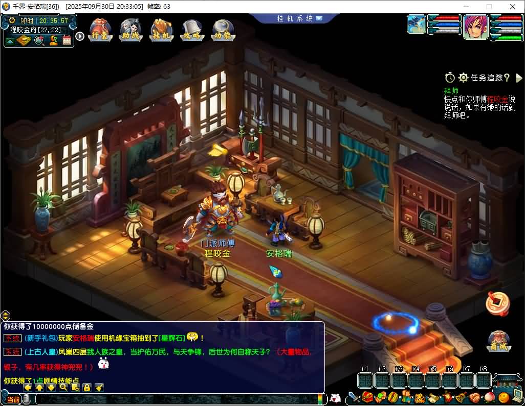 GGE2互通西游【千界西游】最新整理Win系服务端+安卓苹果PC三端+全套源码+详细搭建教程 9 2025093012401651