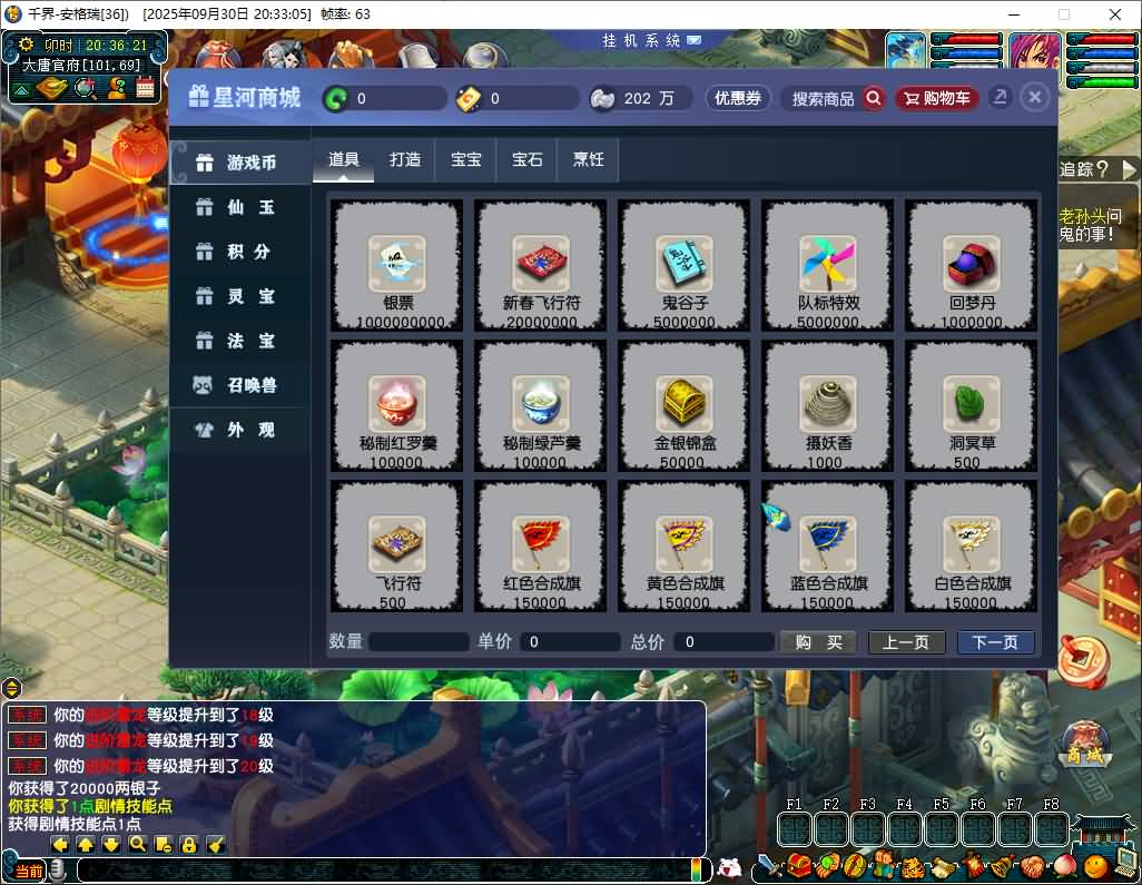 GGE2互通西游【千界西游】最新整理Win系服务端+安卓苹果PC三端+全套源码+详细搭建教程 10 2025093012401874