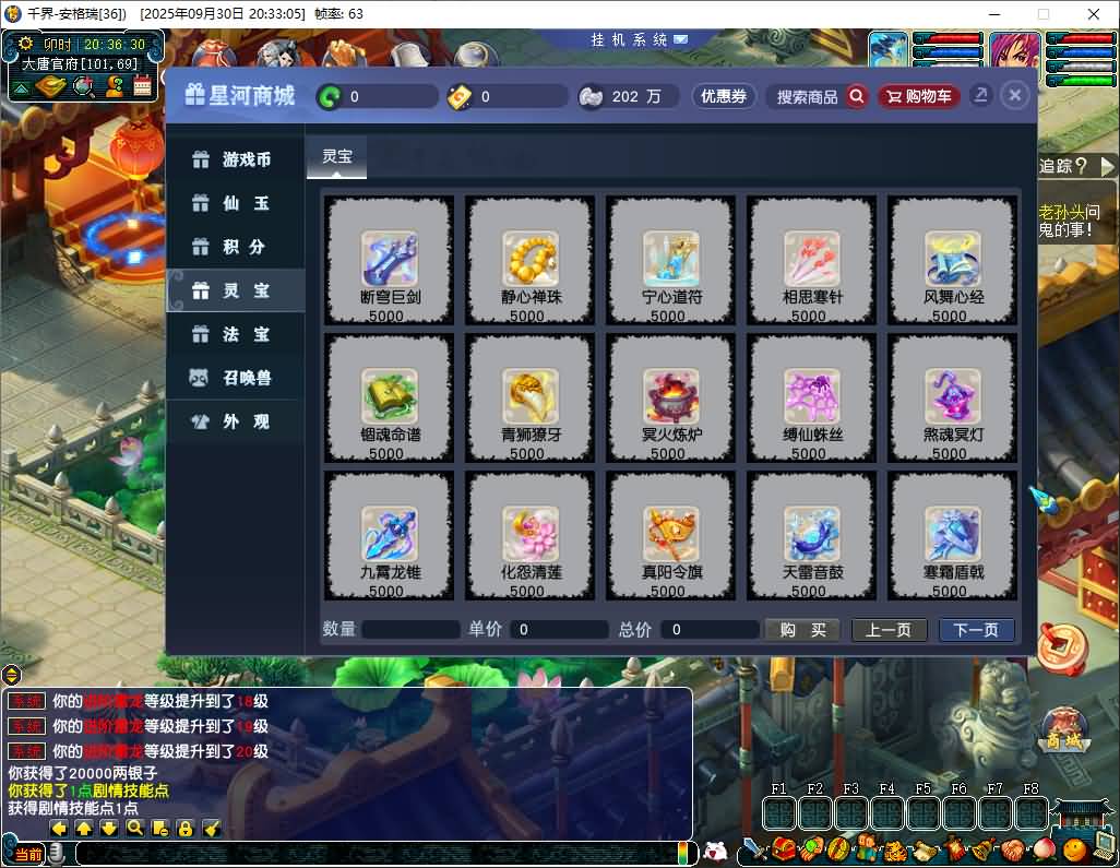 GGE2互通西游【千界西游】最新整理Win系服务端+安卓苹果PC三端+全套源码+详细搭建教程 11 2025093012401918