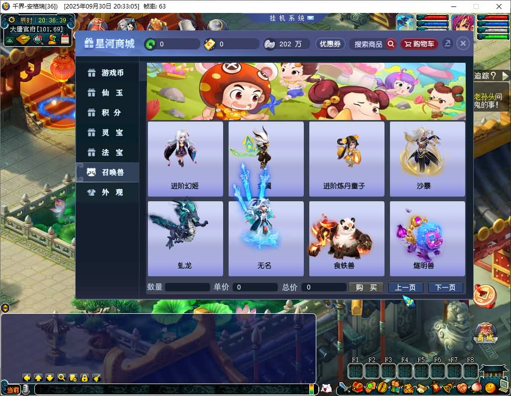 GGE2互通西游【千界西游】最新整理Win系服务端+安卓苹果PC三端+全套源码+详细搭建教程 12 2025093012402137