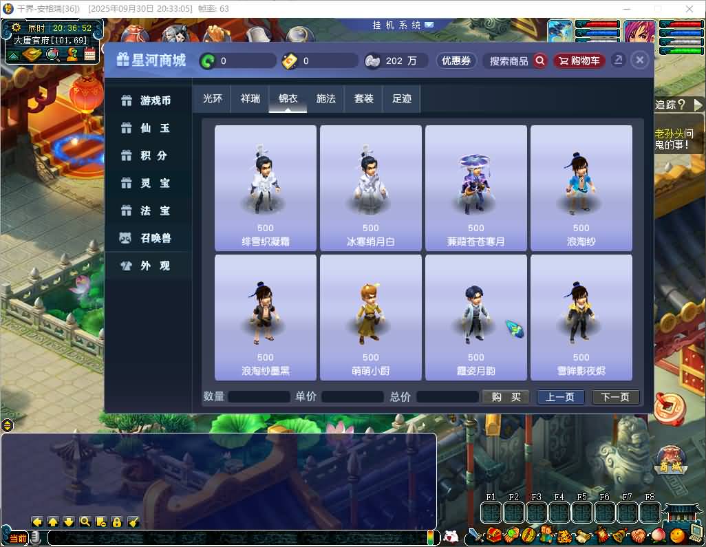 GGE2互通西游【千界西游】最新整理Win系服务端+安卓苹果PC三端+全套源码+详细搭建教程 13 2025093012402336