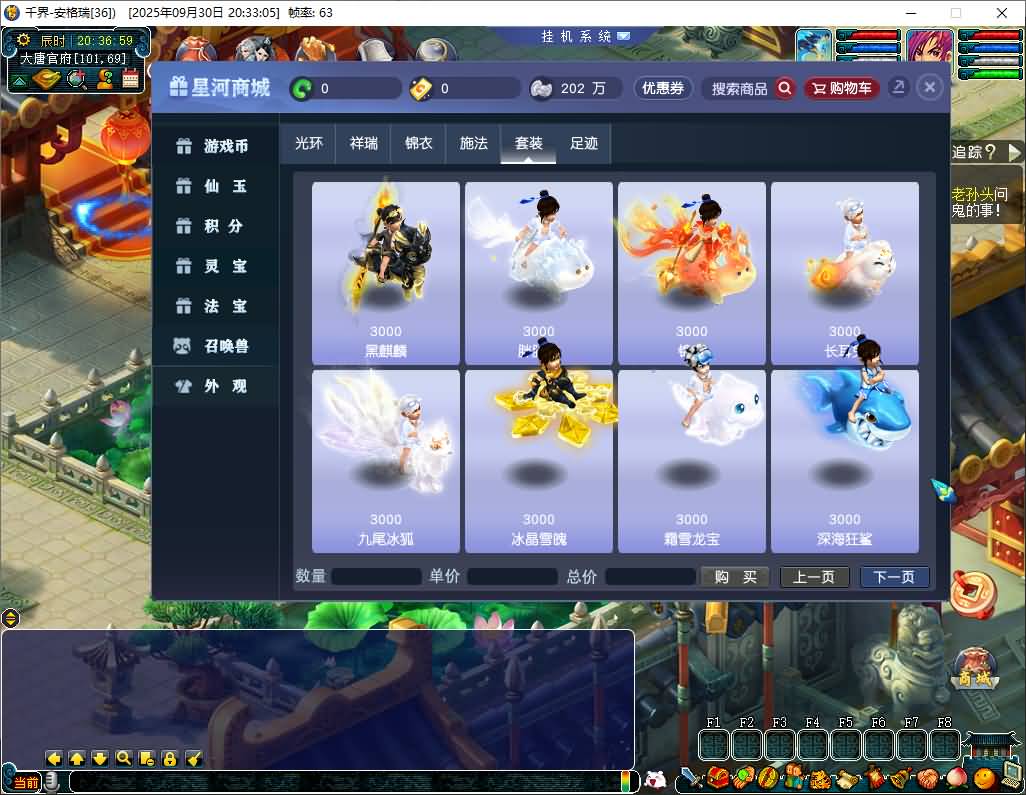 GGE2互通西游【千界西游】最新整理Win系服务端+安卓苹果PC三端+全套源码+详细搭建教程 14 2025093012402462