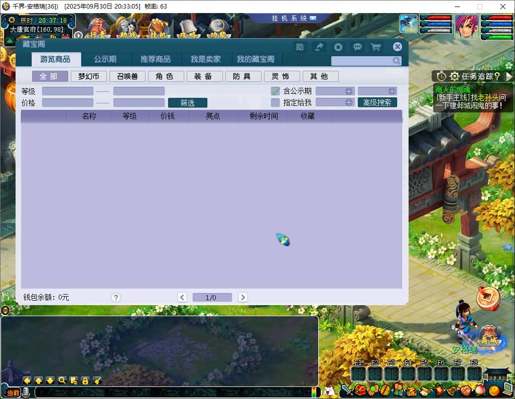 GGE2互通西游【千界西游】最新整理Win系服务端+安卓苹果PC三端+全套源码+详细搭建教程 15 2025093012402697