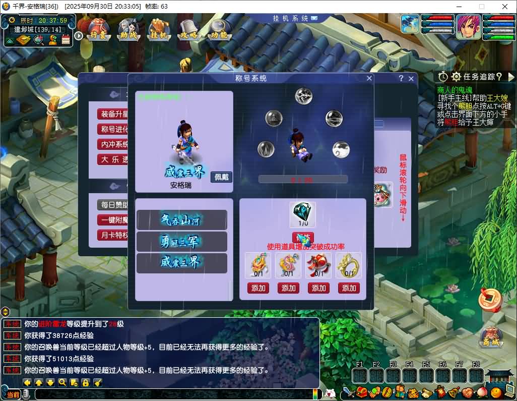 GGE2互通西游【千界西游】最新整理Win系服务端+安卓苹果PC三端+全套源码+详细搭建教程 16 2025093012402899