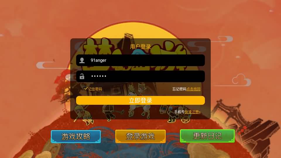 MT3换皮MH【萌途西游挂机尊享版】最新整理单机一键即玩镜像端+Linux手工服务端+安卓苹果双端+GM后台+详细搭建教程+全套源码 2 2025100108522549