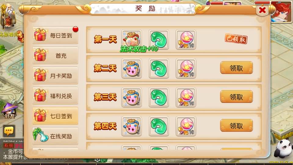 MT3换皮MH【萌途西游挂机尊享版】最新整理单机一键即玩镜像端+Linux手工服务端+安卓苹果双端+GM后台+详细搭建教程+全套源码 5 2025100108523522