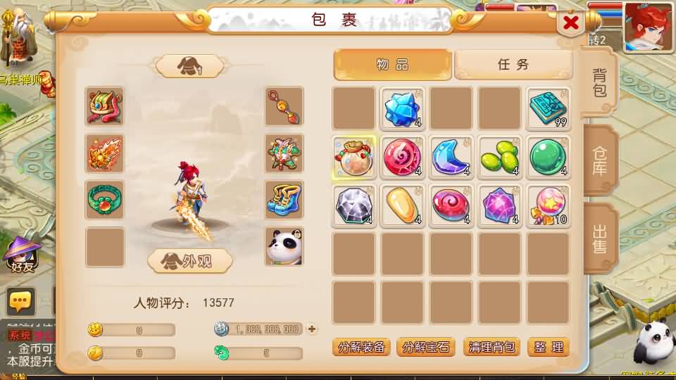 MT3换皮MH【萌途西游挂机尊享版】最新整理单机一键即玩镜像端+Linux手工服务端+安卓苹果双端+GM后台+详细搭建教程+全套源码 6 2025100108523769