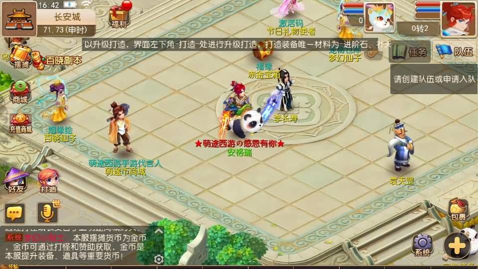 MT3换皮MH【萌途西游挂机尊享版】最新整理单机一键即玩镜像端+Linux手工服务端+安卓苹果双端+GM后台+详细搭建教程+全套源码 7 2025100108523954