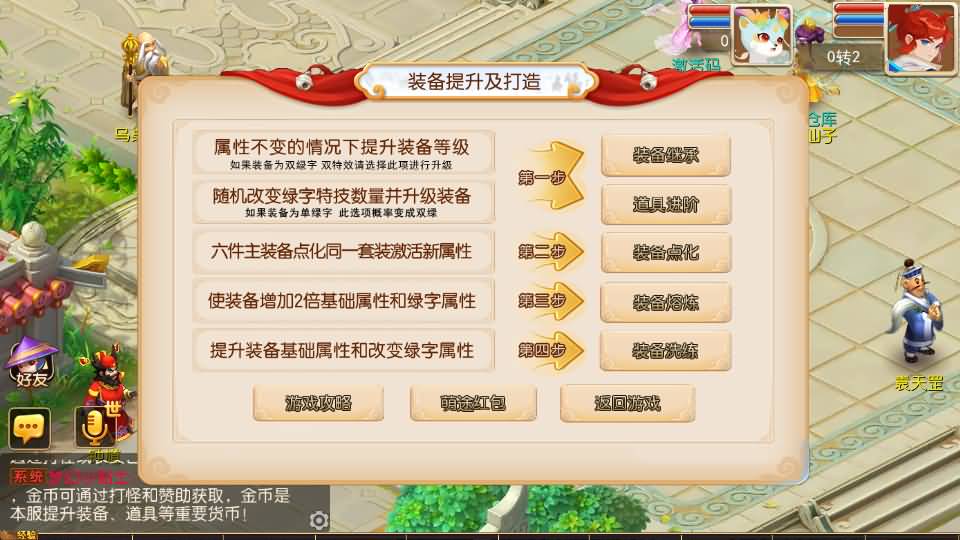 MT3换皮MH【萌途西游挂机尊享版】最新整理单机一键即玩镜像端+Linux手工服务端+安卓苹果双端+GM后台+详细搭建教程+全套源码 9 2025100108524488