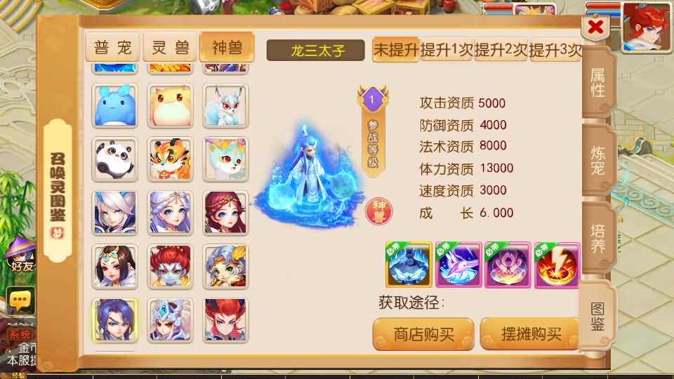 MT3换皮MH【萌途西游挂机尊享版】最新整理单机一键即玩镜像端+Linux手工服务端+安卓苹果双端+GM后台+详细搭建教程+全套源码 14 2025100108525289