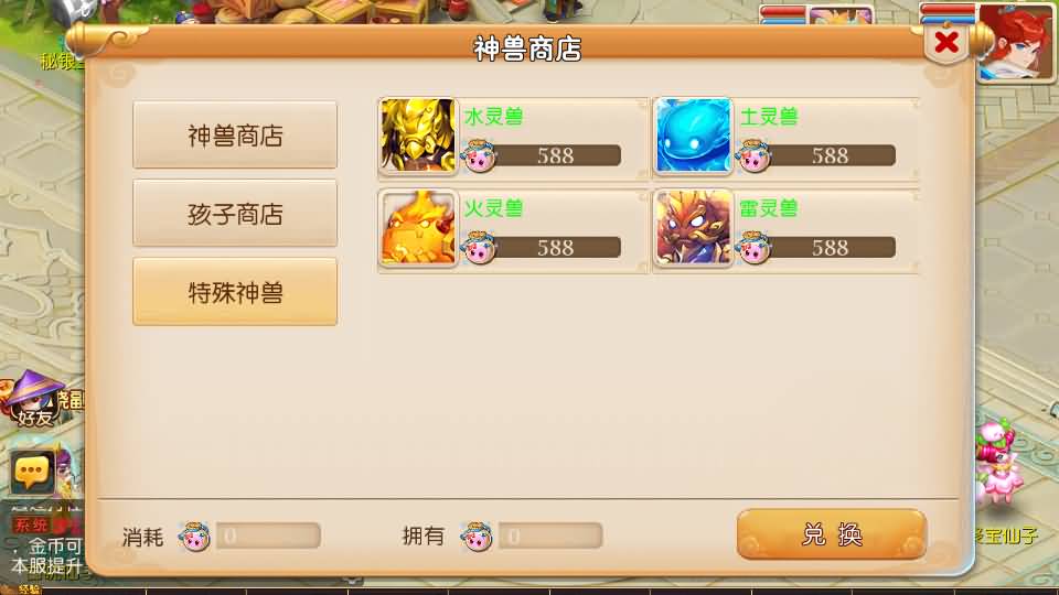 MT3换皮MH【萌途西游挂机尊享版】最新整理单机一键即玩镜像端+Linux手工服务端+安卓苹果双端+GM后台+详细搭建教程+全套源码 15 2025100108525493