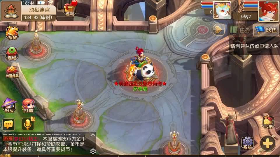 MT3换皮MH【萌途西游挂机尊享版】最新整理单机一键即玩镜像端+Linux手工服务端+安卓苹果双端+GM后台+详细搭建教程+全套源码 16 2025100108525527