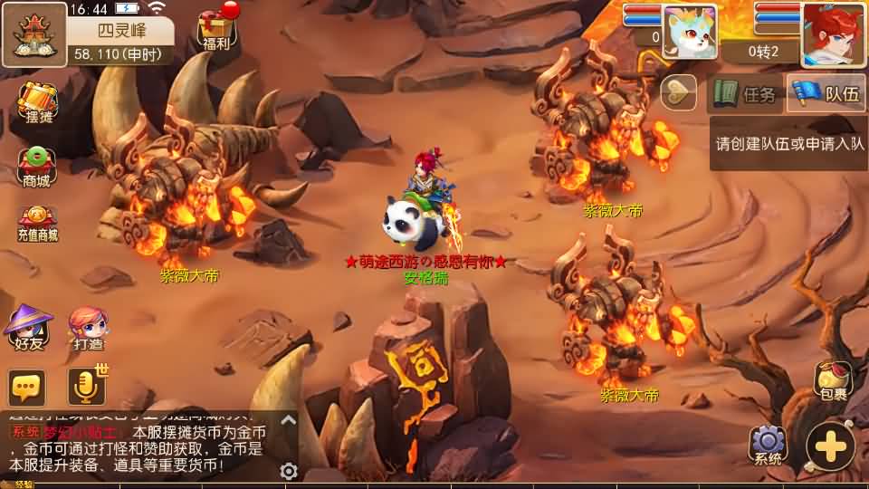 MT3换皮MH【萌途西游挂机尊享版】最新整理单机一键即玩镜像端+Linux手工服务端+安卓苹果双端+GM后台+详细搭建教程+全套源码 17 2025100108525717