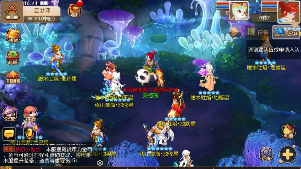 MT3换皮MH【萌途西游挂机尊享版】最新整理单机一键即玩镜像端+Linux手工服务端+安卓苹果双端+GM后台+详细搭建教程+全套源码 18 2025100108525840