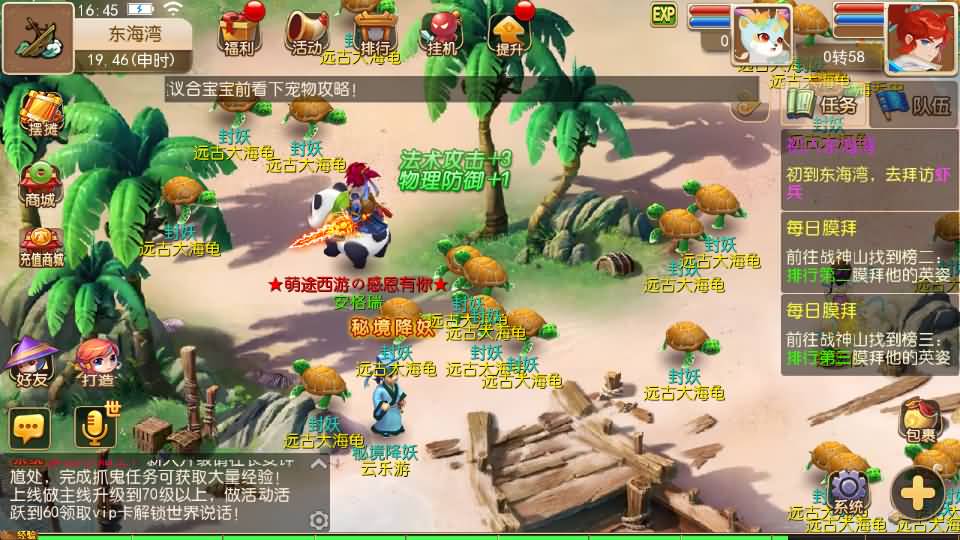 MT3换皮MH【萌途西游挂机尊享版】最新整理单机一键即玩镜像端+Linux手工服务端+安卓苹果双端+GM后台+详细搭建教程+全套源码 19 2025100108530028