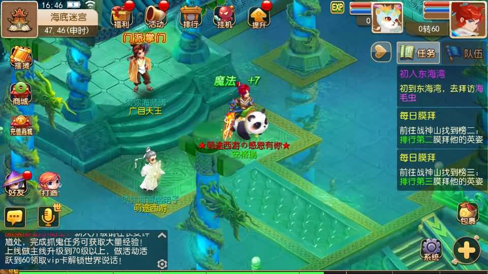 MT3换皮MH【萌途西游挂机尊享版】最新整理单机一键即玩镜像端+Linux手工服务端+安卓苹果双端+GM后台+详细搭建教程+全套源码 21 2025100108530317